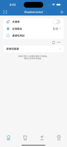 免费的梯子软件android下载效果预览图