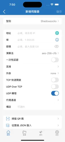 免费的梯子软件android下载效果预览图