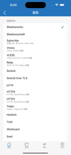 免费的梯子软件android下载效果预览图